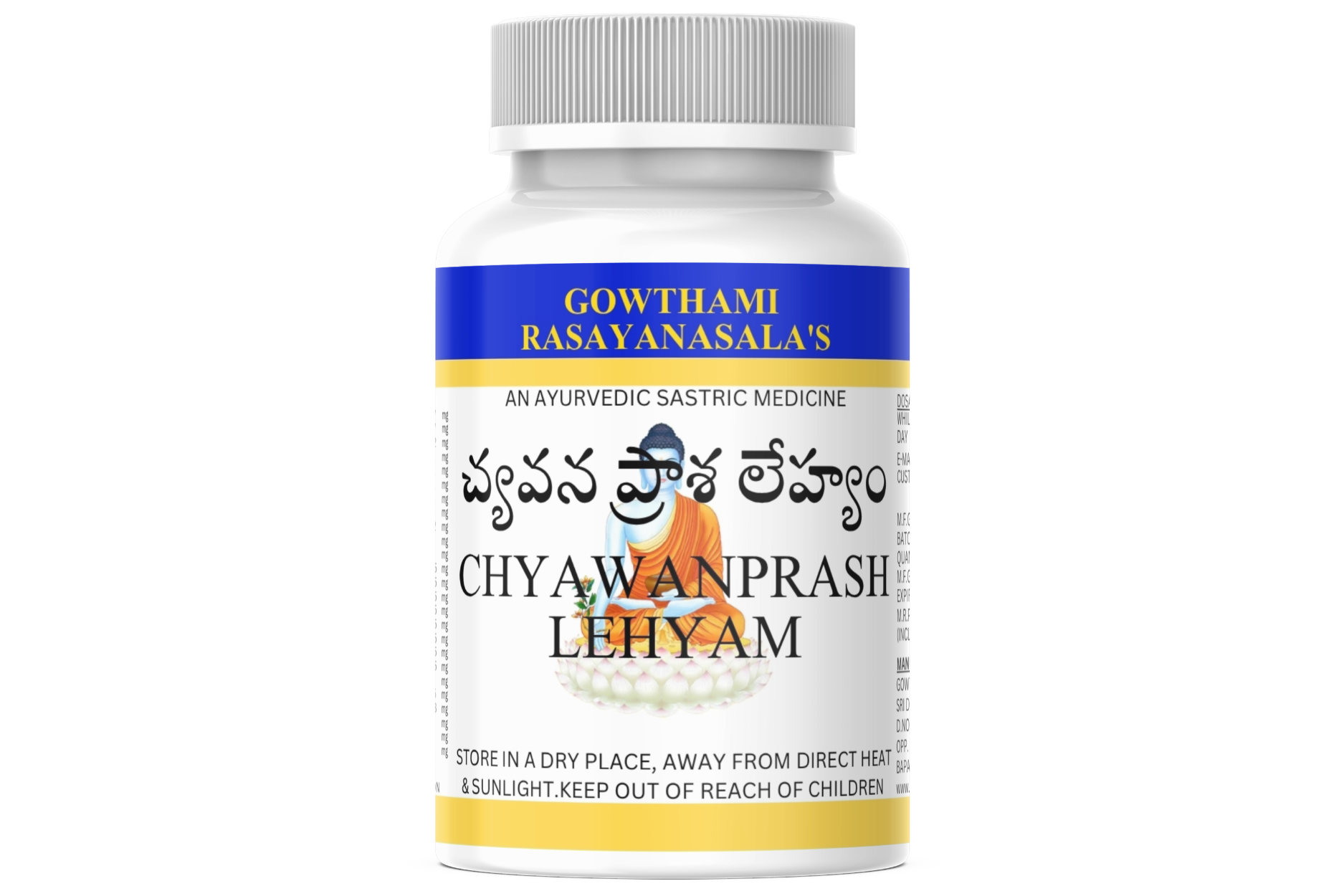 CHAVANAPRASHA LEHYAM